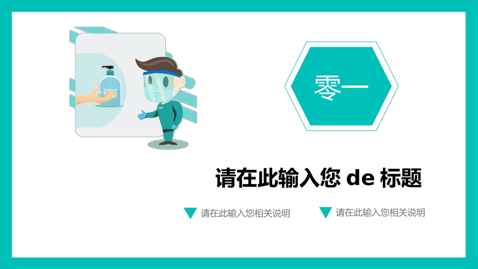 医学医疗护理品管圈模板 (3).pptx_第3页