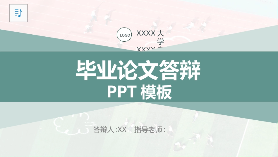 毕业论文答辩模板34.ppt_第1页