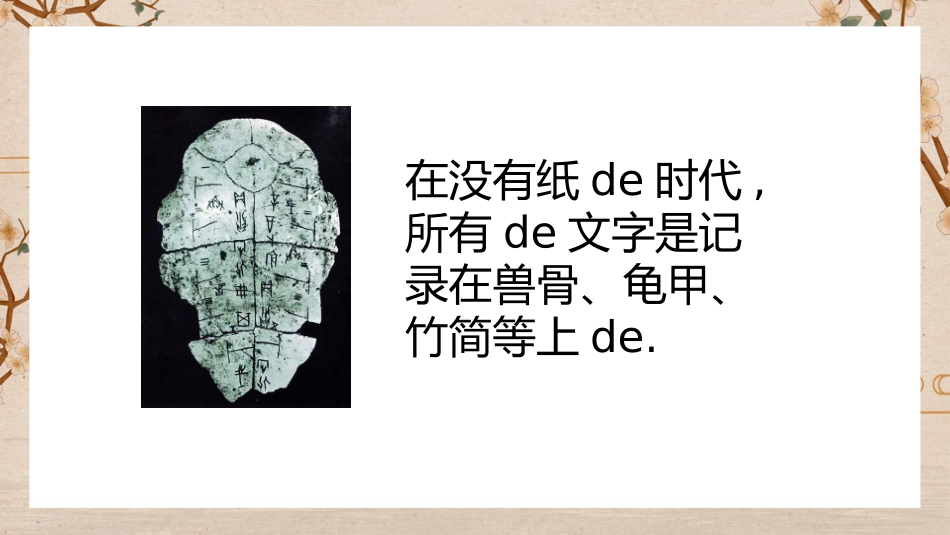 中国古代四大发明PPT模板 (15).pptx_第2页