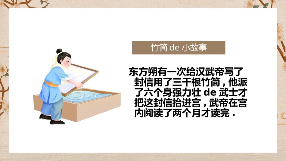 中国古代四大发明PPT模板 (15).pptx_第3页
