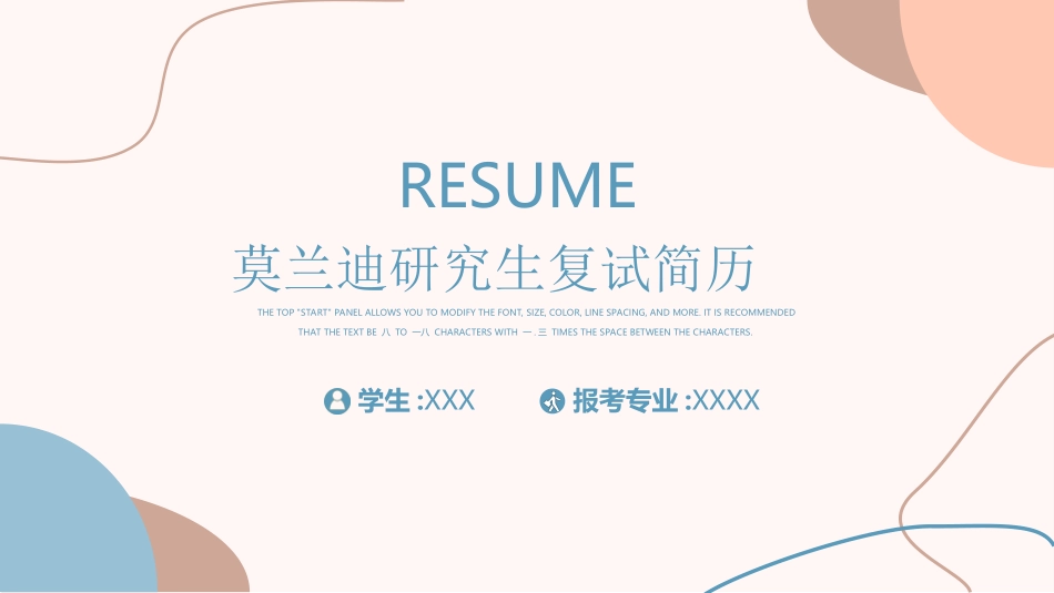 研究生复试模板52.ppt_第1页