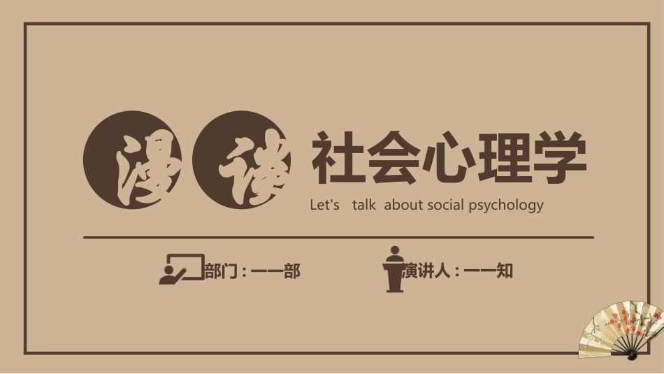 心理健康教育讲座76.ppt_第1页