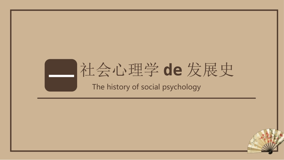 心理健康教育讲座76.ppt_第3页