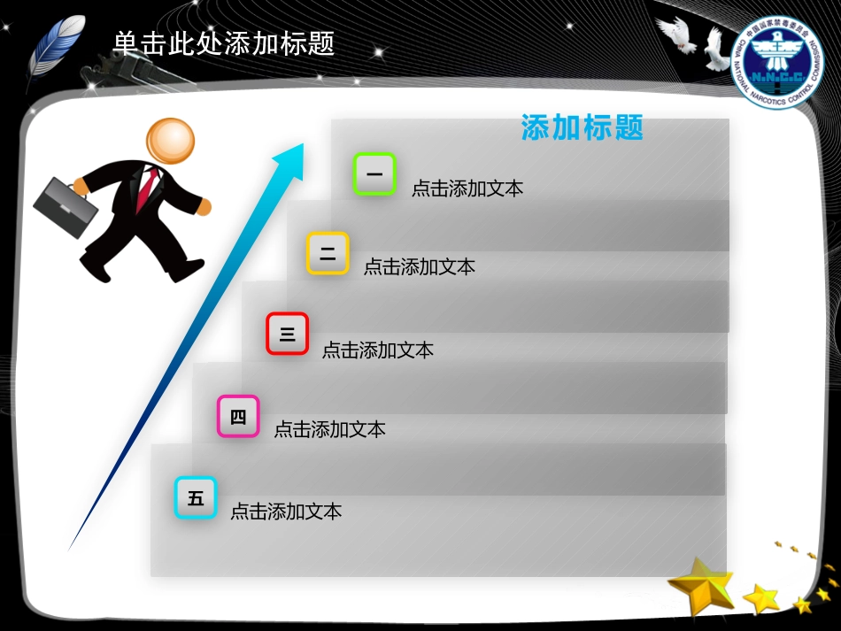 国际禁毒日 禁毒教育课件 (42).pptx_第2页