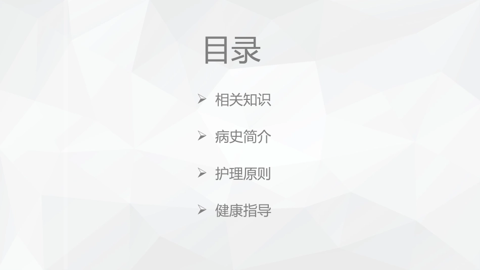 新生儿水肿的护理查房.pptx_第2页