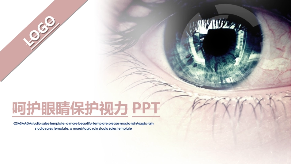 全国爱眼日科学用眼预防近视27.ppt_第1页