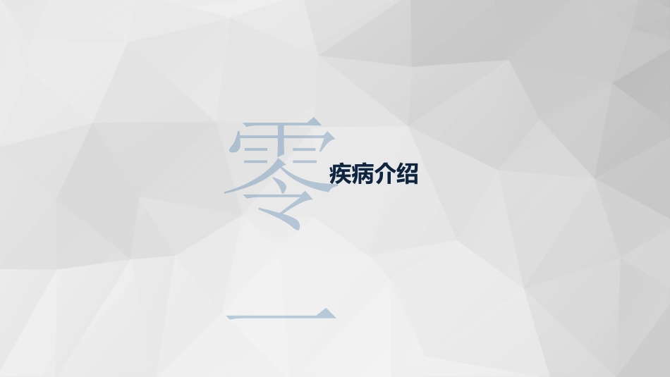 消化道大出血急救与护理知识课件.pptx_第3页