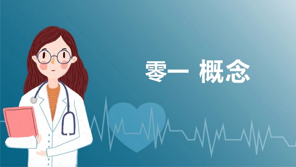 消化道出血护理.pptx_第3页