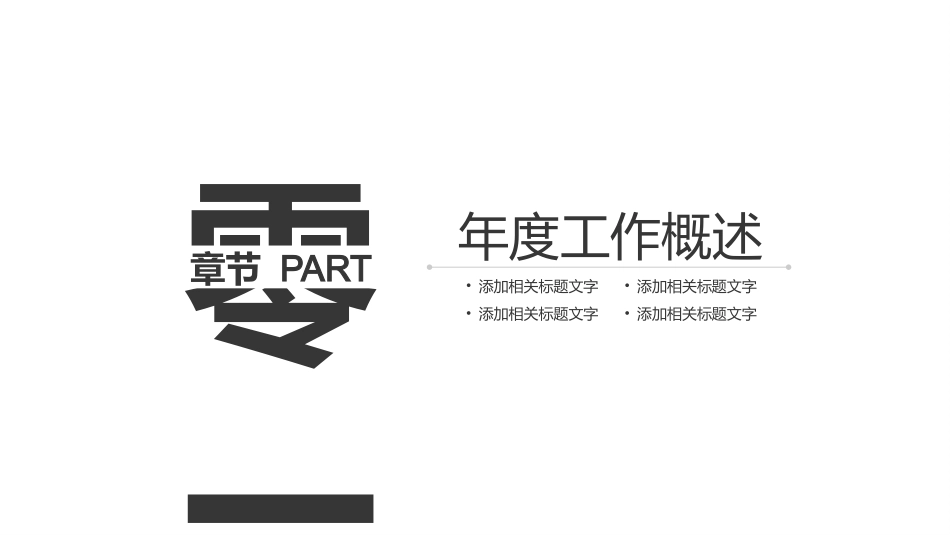 国际禁毒日 禁毒教育课件 (38).pptx_第3页
