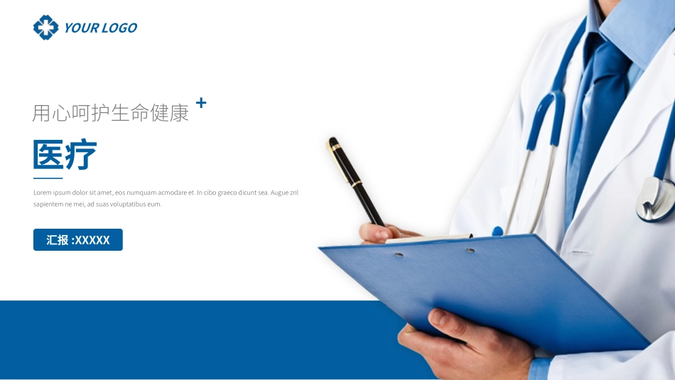 医学医疗护理品管圈模板 (234).pptx_第1页