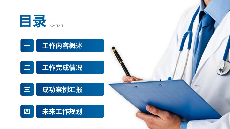 医学医疗护理品管圈模板 (234).pptx_第2页