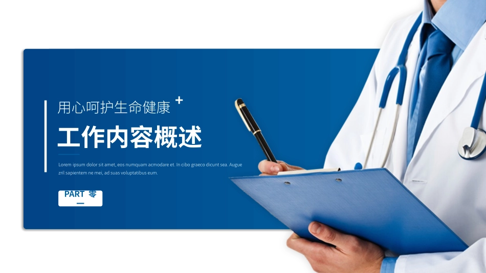 医学医疗护理品管圈模板 (234).pptx_第3页