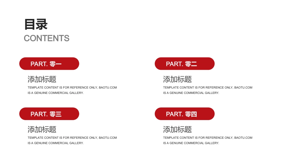 学生会干部竞选5.ppt_第2页