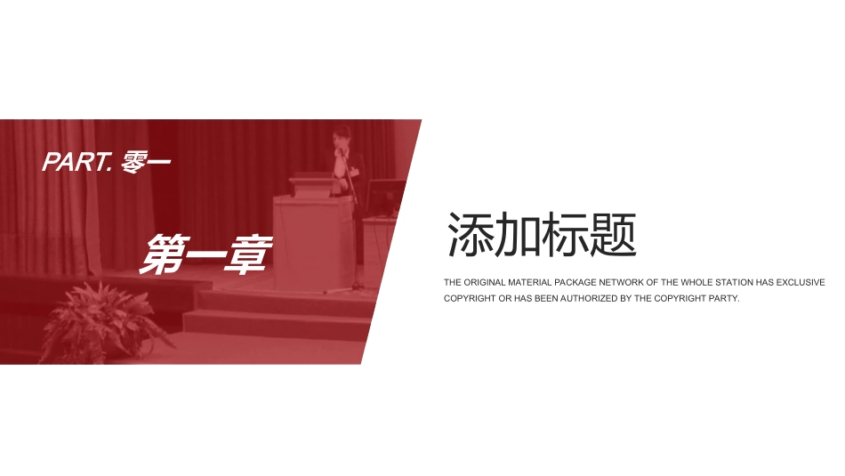学生会干部竞选5.ppt_第3页