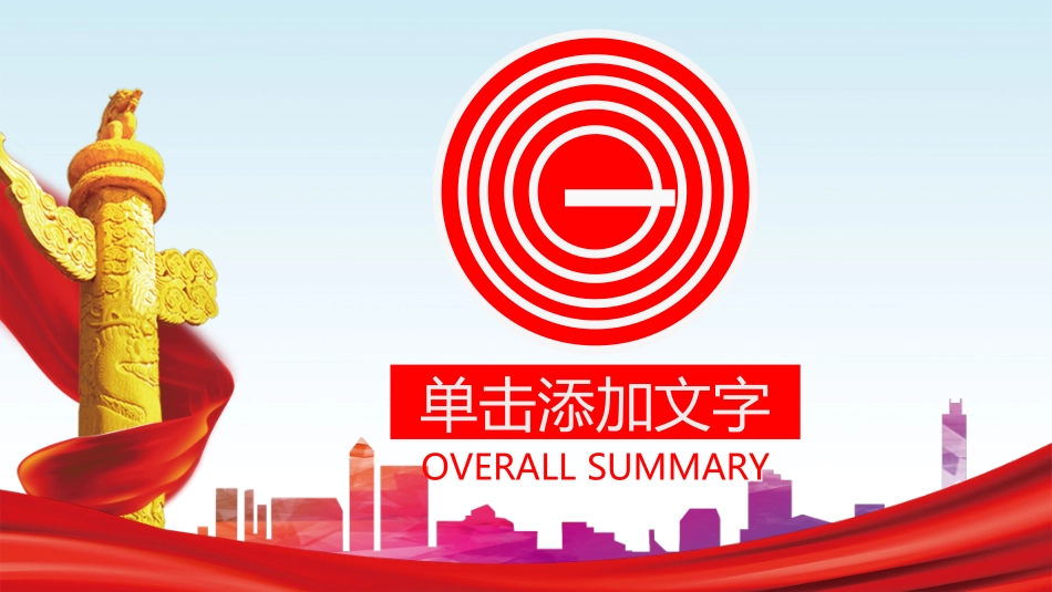 消防安全教育课件 (214).pptx_第3页