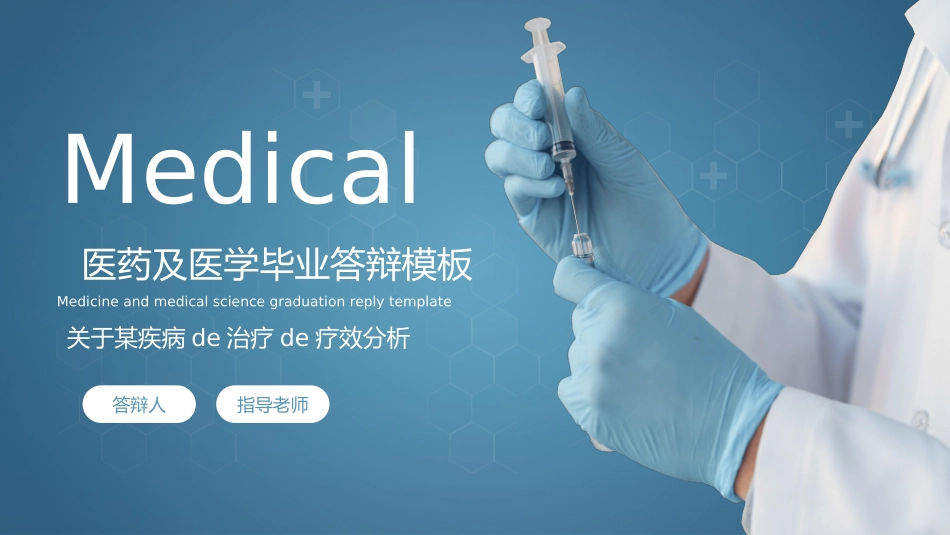 医学医疗护理品管圈模板 (233).pptx_第1页