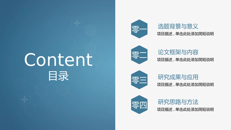 医学医疗护理品管圈模板 (233).pptx_第2页