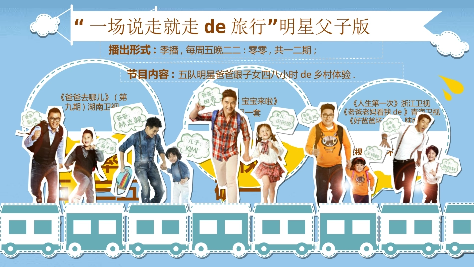 幼儿园中学小学家长会140.ppt_第2页