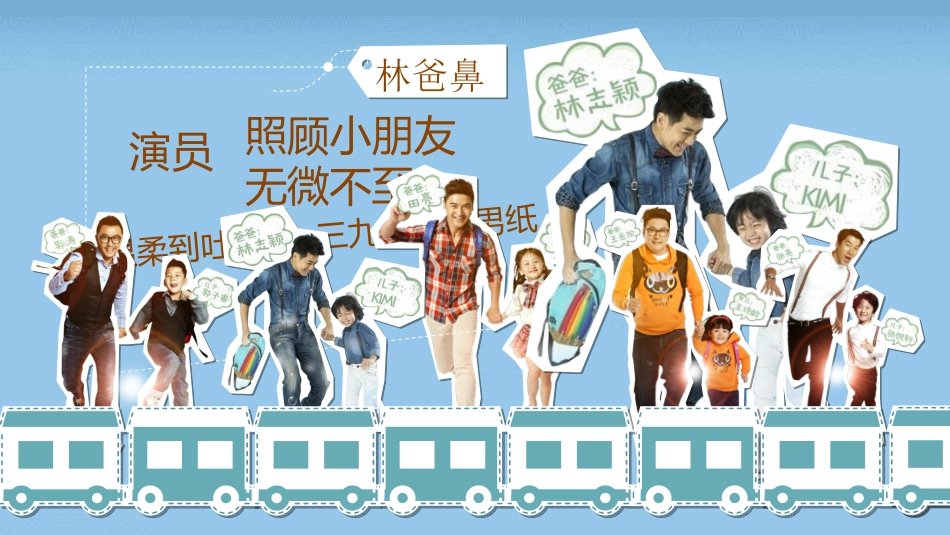 幼儿园中学小学家长会140.ppt_第3页