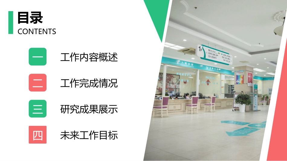 医学医疗护理品管圈模板 (232).pptx_第2页