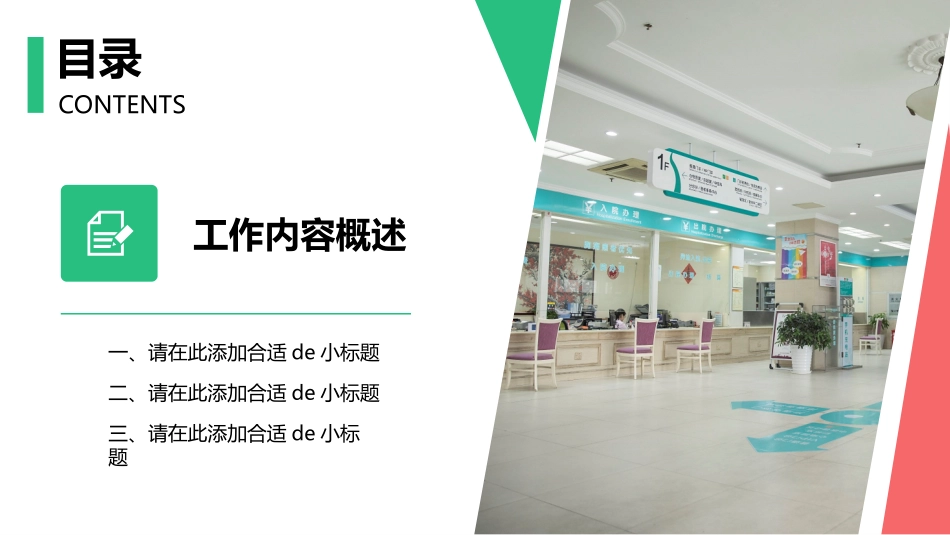 医学医疗护理品管圈模板 (232).pptx_第3页