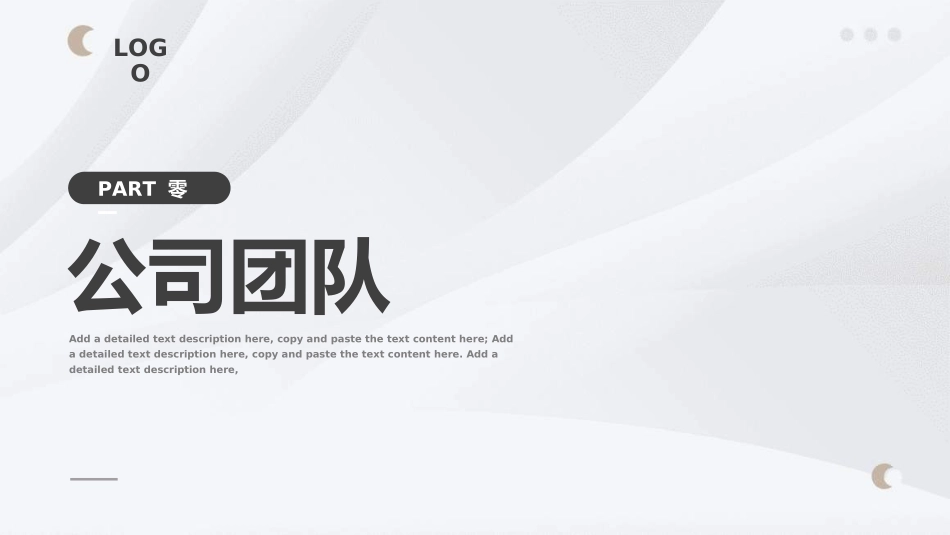 创业计划书融资计划书60.ppt_第3页