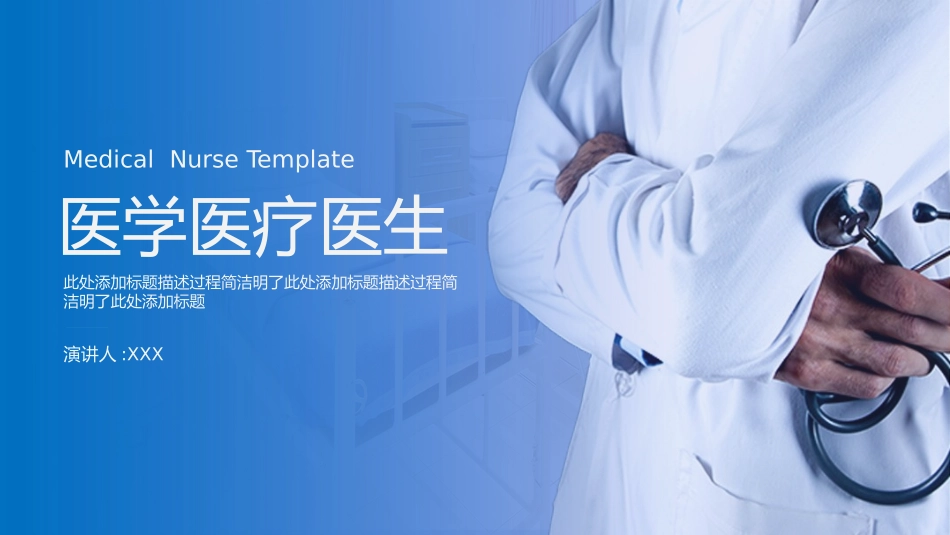 医学医疗护理品管圈模板 (230).pptx_第1页