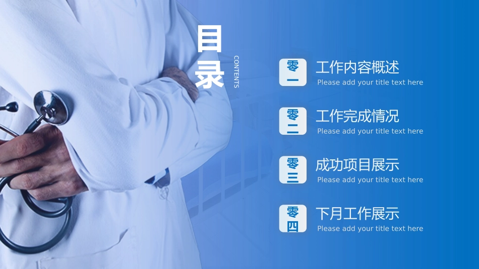 医学医疗护理品管圈模板 (230).pptx_第2页