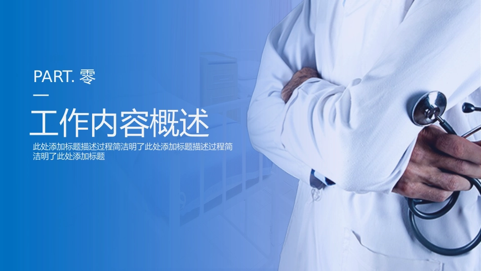 医学医疗护理品管圈模板 (230).pptx_第3页
