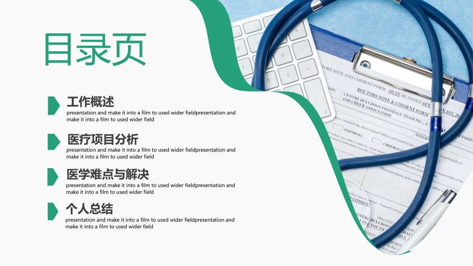 医学医疗护理品管圈模板 (229).pptx_第2页