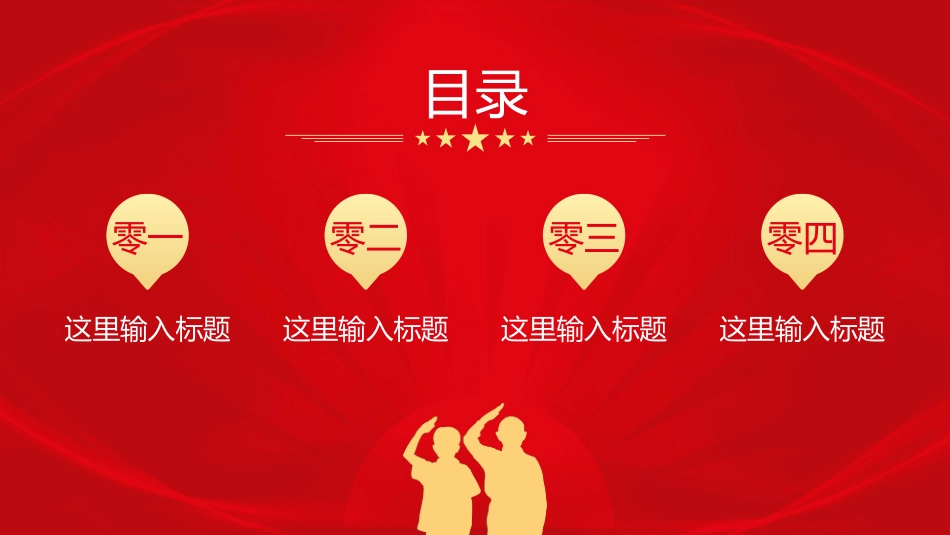 文艺汇演模板9.ppt_第3页