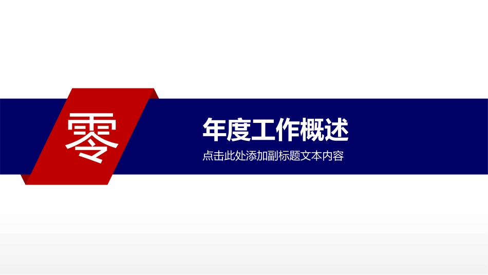 消防安全教育课件 (210).pptx_第3页
