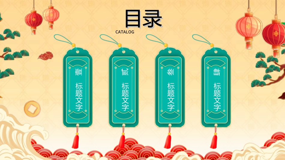 新年年会晚会邀请函颁奖盛典105.ppt_第2页