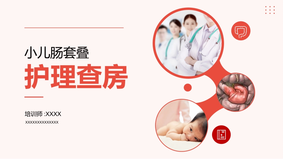 医学医疗护理品管圈模板 (228).pptx_第1页
