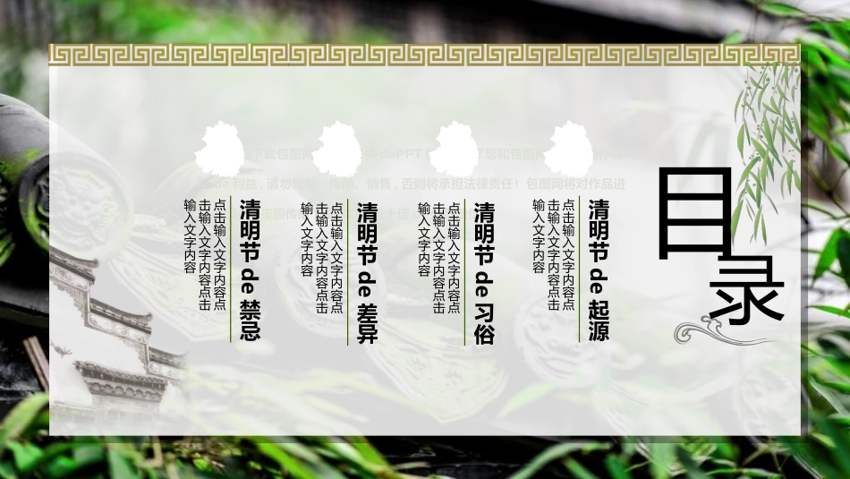 清明节主题模板971.ppt_第2页