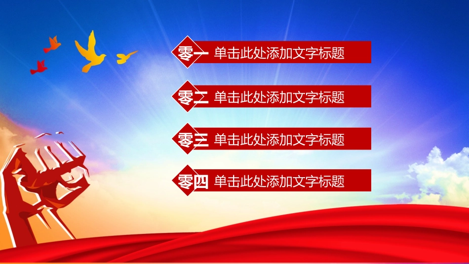 国际禁毒日 禁毒教育课件 (29).pptx_第2页