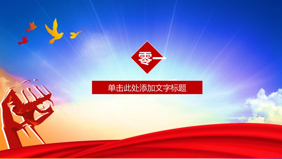 国际禁毒日 禁毒教育课件 (29).pptx_第3页