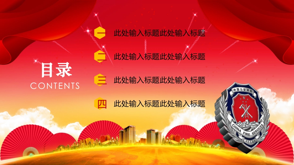 消防安全教育课件 (207).pptx_第2页