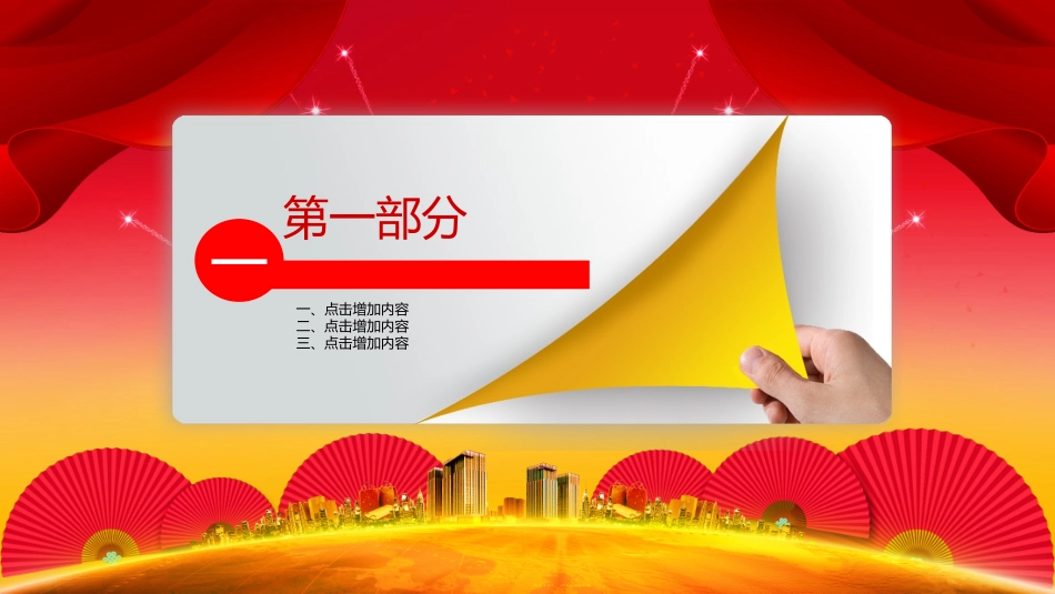 消防安全教育课件 (207).pptx_第3页