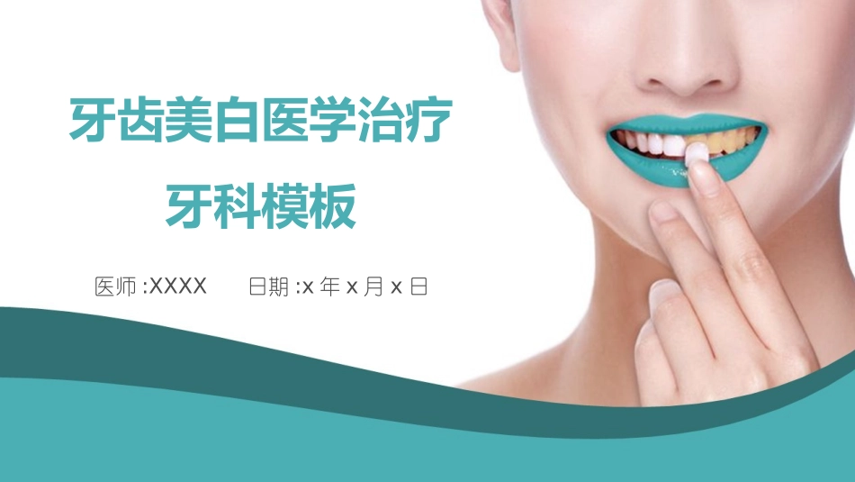 医学医疗护理品管圈模板 (226).pptx_第1页