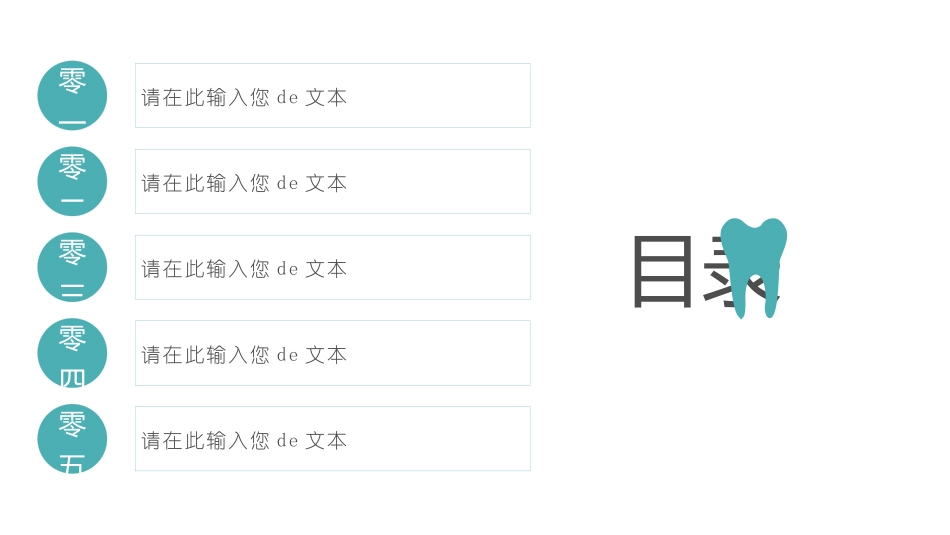 医学医疗护理品管圈模板 (226).pptx_第2页
