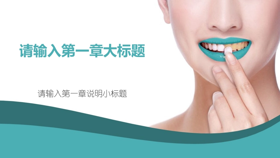医学医疗护理品管圈模板 (226).pptx_第3页
