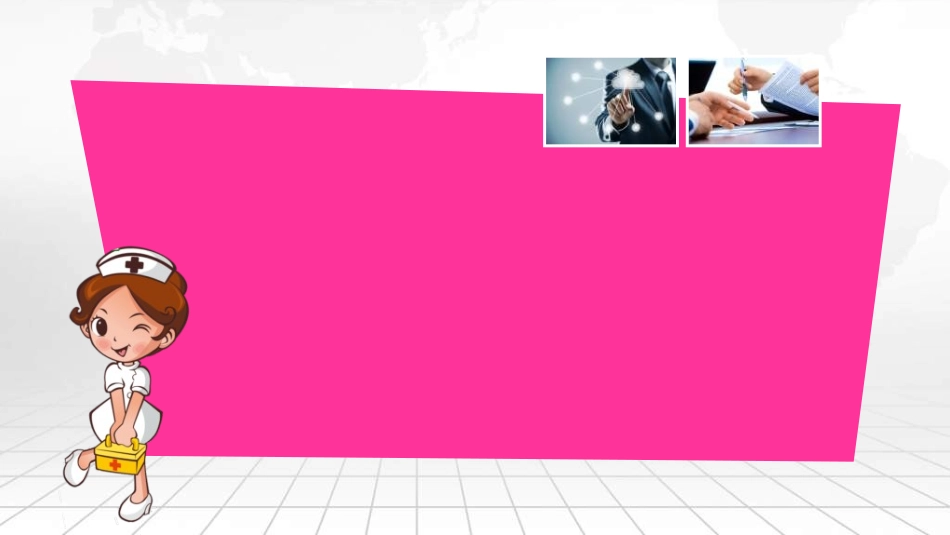 医院医疗医药报告模板32.ppt_第2页