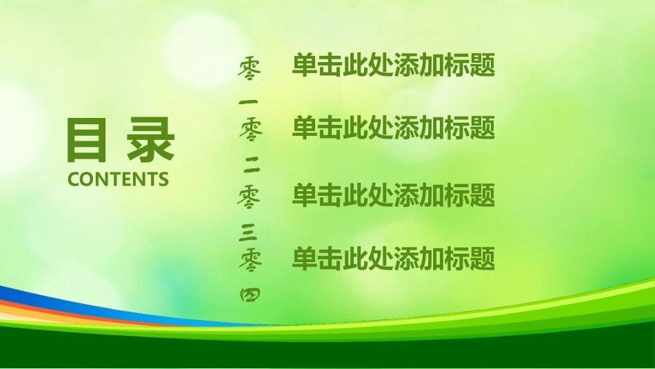 国际禁毒日 禁毒教育课件 (27).pptx_第2页