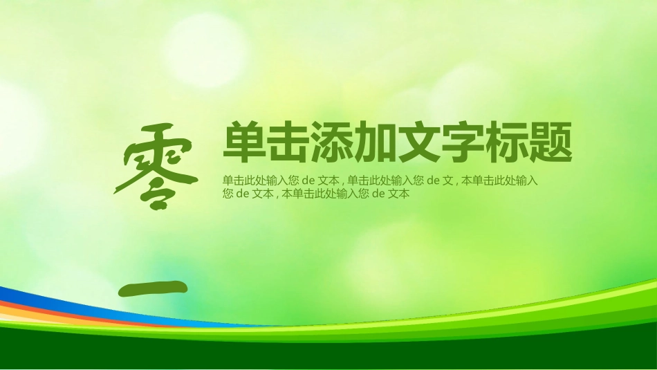 国际禁毒日 禁毒教育课件 (27).pptx_第3页