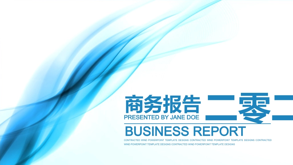 互联网电子商务科技前沿模板素材42.ppt_第1页