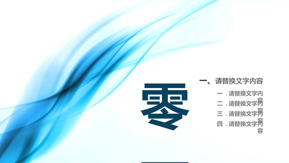 互联网电子商务科技前沿模板素材42.ppt_第3页