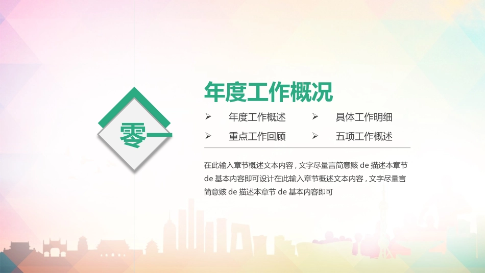 国际禁毒日 禁毒教育课件 (25).pptx_第3页