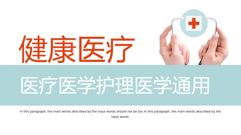 医学医疗护理品管圈模板 (222).pptx_第1页