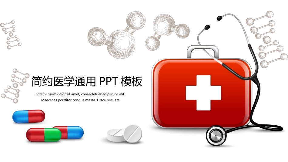 医学医疗护理品管圈模板 (221).pptx_第1页